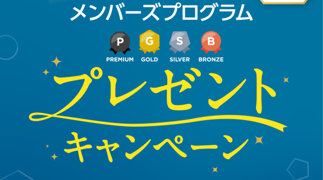 三井ショッピングパークポイント【要エントリー】対象施設とオンラインストアの両方をご利用で1,500ポイントプレゼント！7月３１日（金）まで