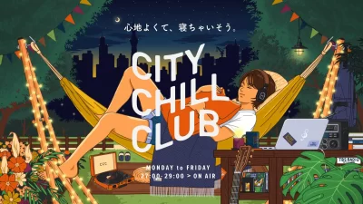 TBSラジオ『CITY CHILL CLUB』7月から番組内レギュラーコーナーがリニューアル！