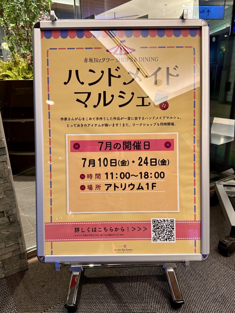 ハンドメイド マルシェ