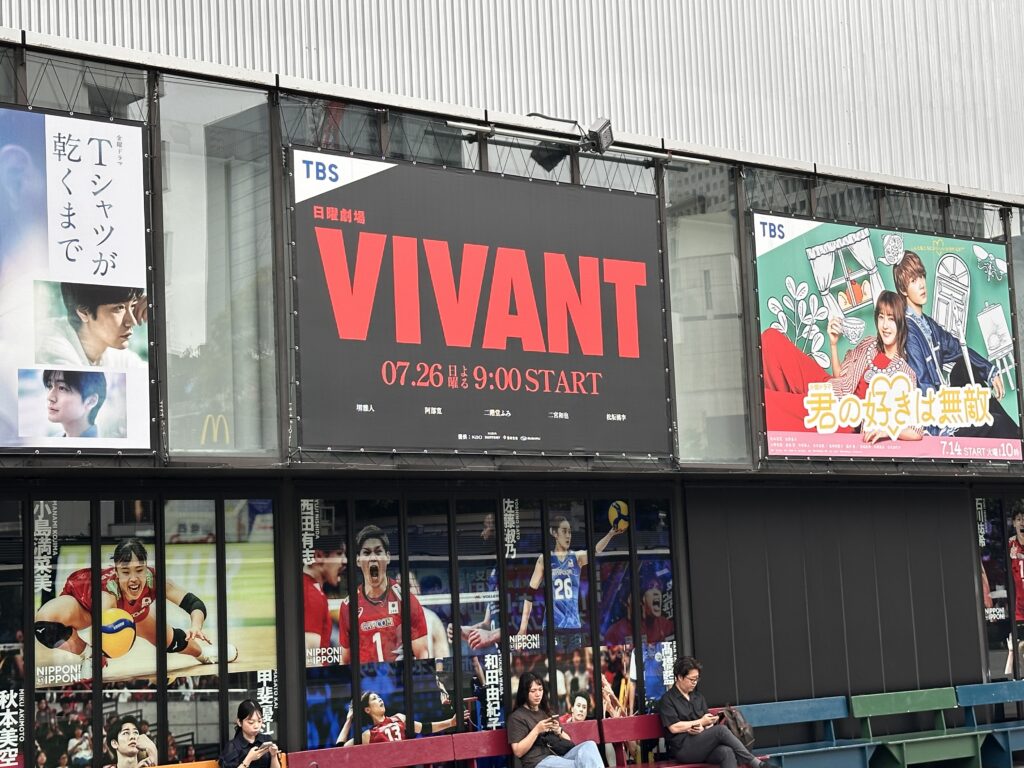 VIVANT