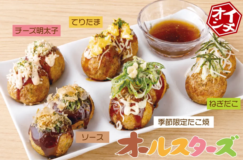 【 銀だこハイボール酒場限定 】人気たこ焼5種をワンプレートで楽しめる『銀だこオールスターズ』