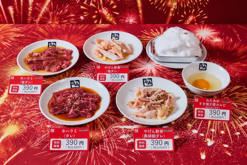 【牛角】夏の「大焼肉祭り」開催