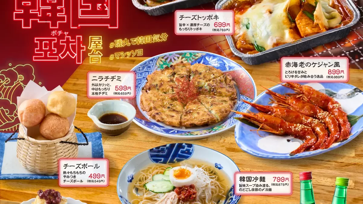 【磯丸水産】「韓国フェア」7月6日（月）より開催！今年の夏は旨辛メニューで乗り切ろうキャンペーン