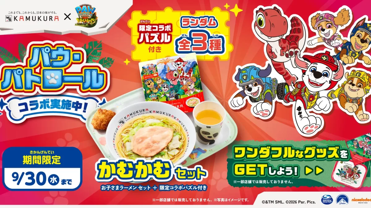 【どうとんぼり神座】『パウ・パトロール』新作映画コラボ開催！この夏だけの特別な「お子さまセット」登場！