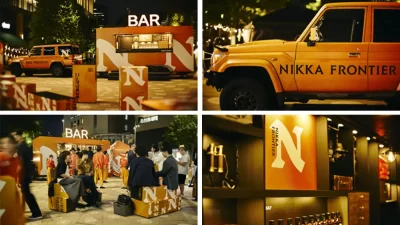 【東京ミッドタウン】「ニッカ フロンティア」缶ハイボール発売イベント7月14日限定開催