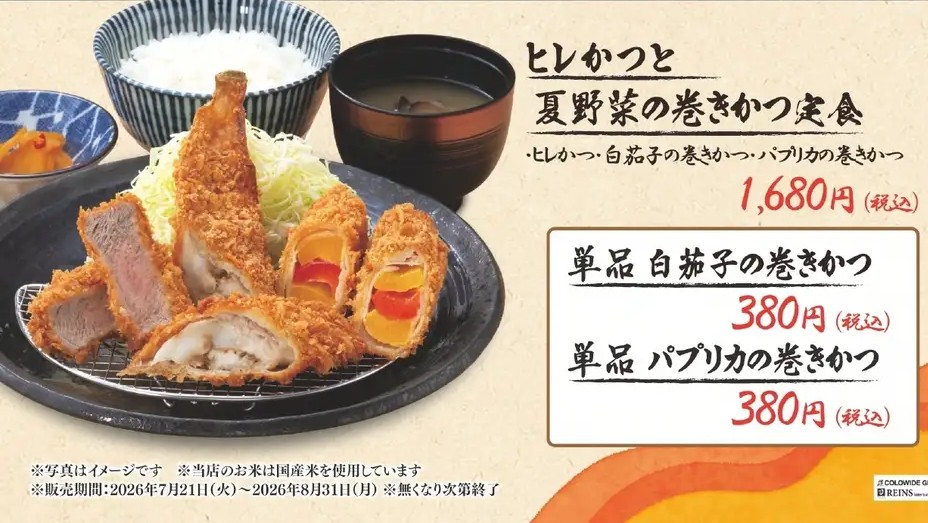 【とんかつ神楽坂さくら】夏野菜のとんかつ！とろける「白茄子」と甘み際立つ「パプリカ」の肉巻きフライを塩で