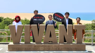 鳥取砂丘に「VIVANT」ロゴの砂モニュメントが登場！“別班 鳥取県支部”が第2シーズン放送に合わせ来県者歓迎作戦を本格始動