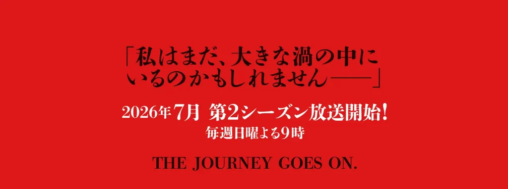 TBS系日曜劇場『VIVANT』第1シーズン シナリオブック刊行のお知らせ