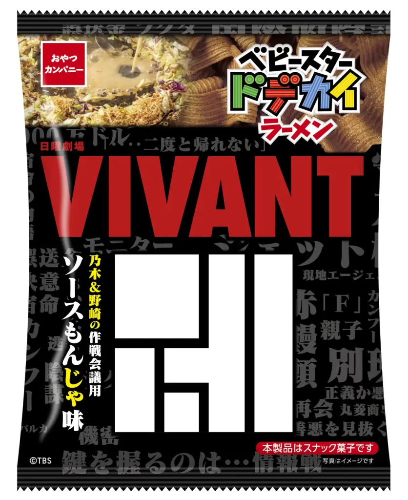 「ソースもんじゃ味」「トムヤムクン味」のベビースター
