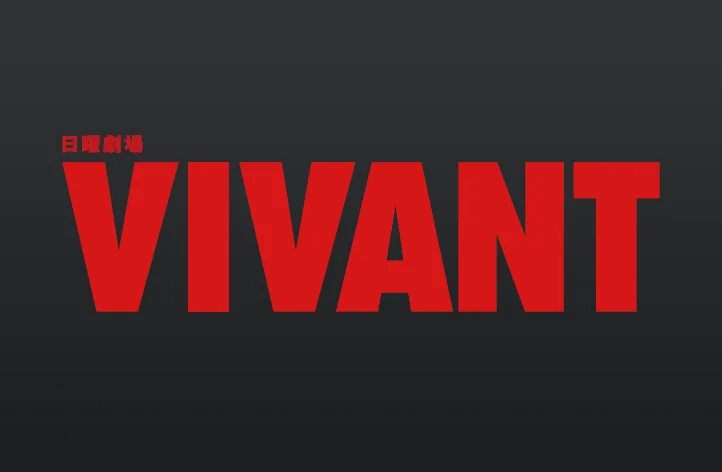 日曜劇場『VIVANT』× 神戸屋のコラボメロンパン