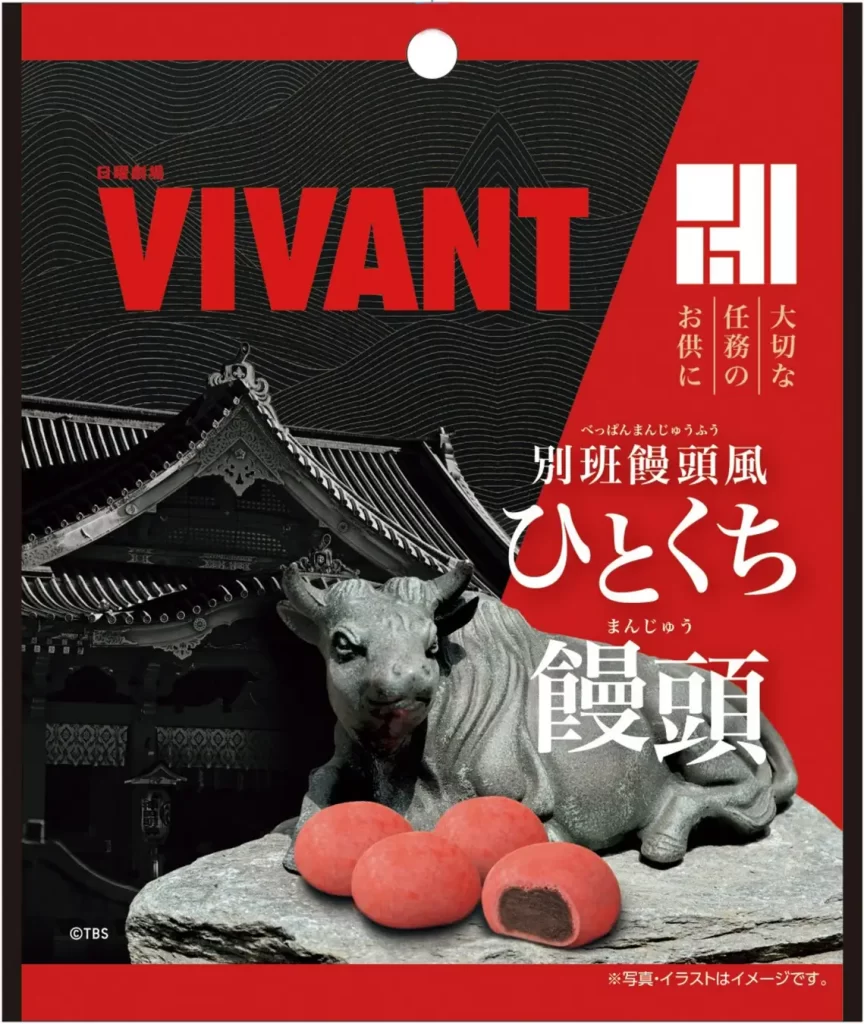 「ファミリーマート」日曜劇場『VIVANT』第2シーズンとのコラボレーション