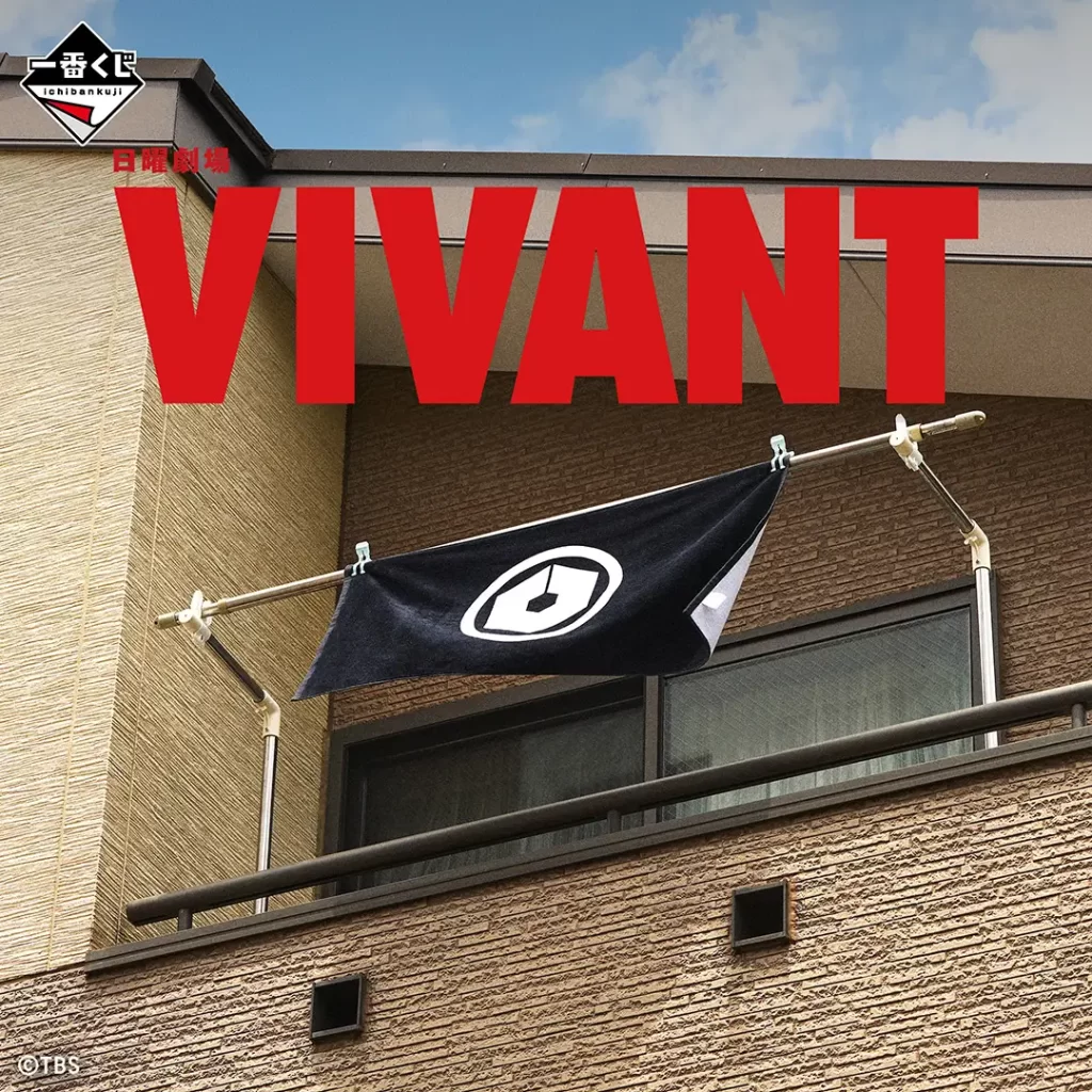 「ファミリーマート」日曜劇場『VIVANT』第2シーズンとのコラボレーション