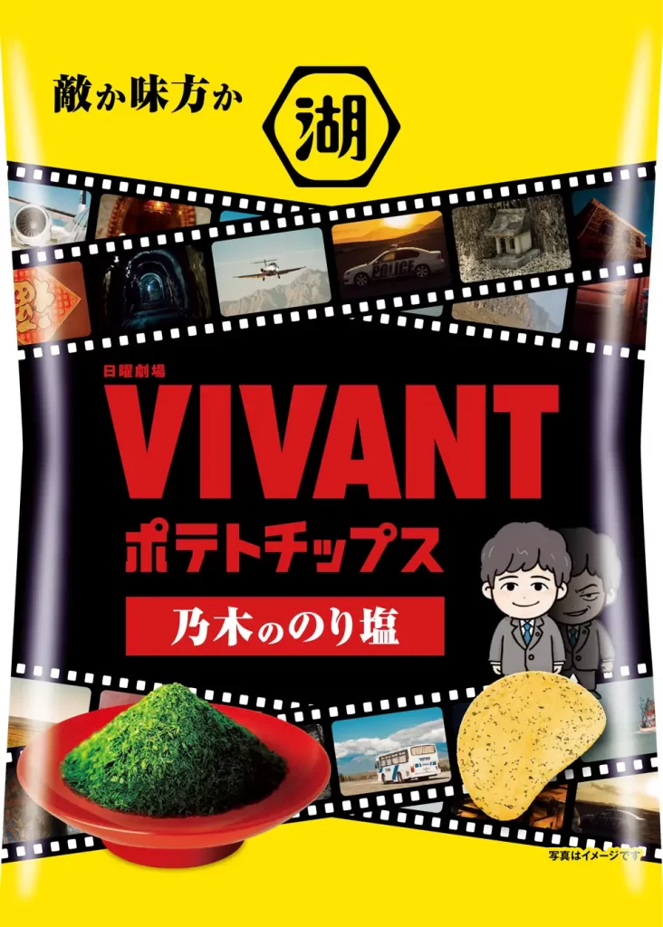 「ファミリーマート」日曜劇場『VIVANT』第2シーズンとのコラボレーション