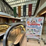 赤坂サマーフェスティバル サイエンスアミューズメントパークSACAS開催8/7（金）～9/13（日）