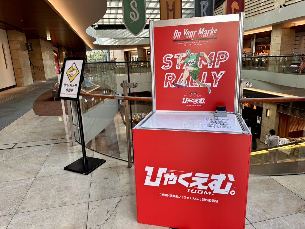 ひゃくえむ。
