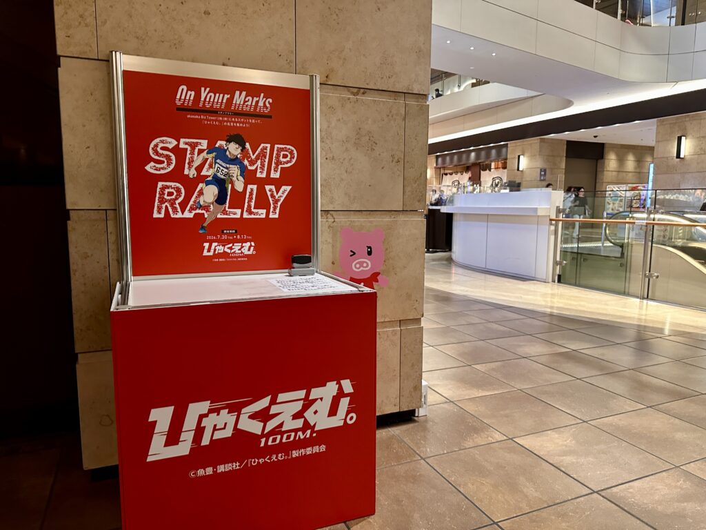 ひゃくえむ。