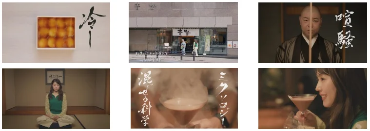 新CM「赤坂_ツウな人生のはじまり」篇