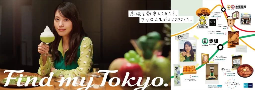新CM「赤坂_ツウな人生のはじまり」篇