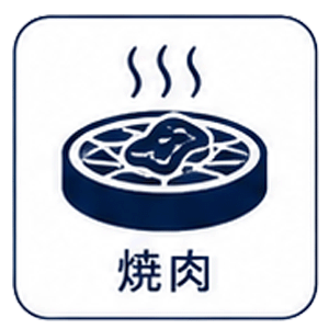 焼肉アイコン