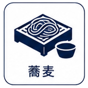 蕎麦アイコン