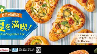 デリフランス【8月の新商品】