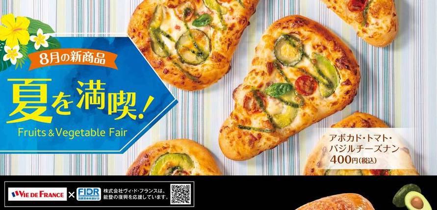 デリフランス【8月の新商品】