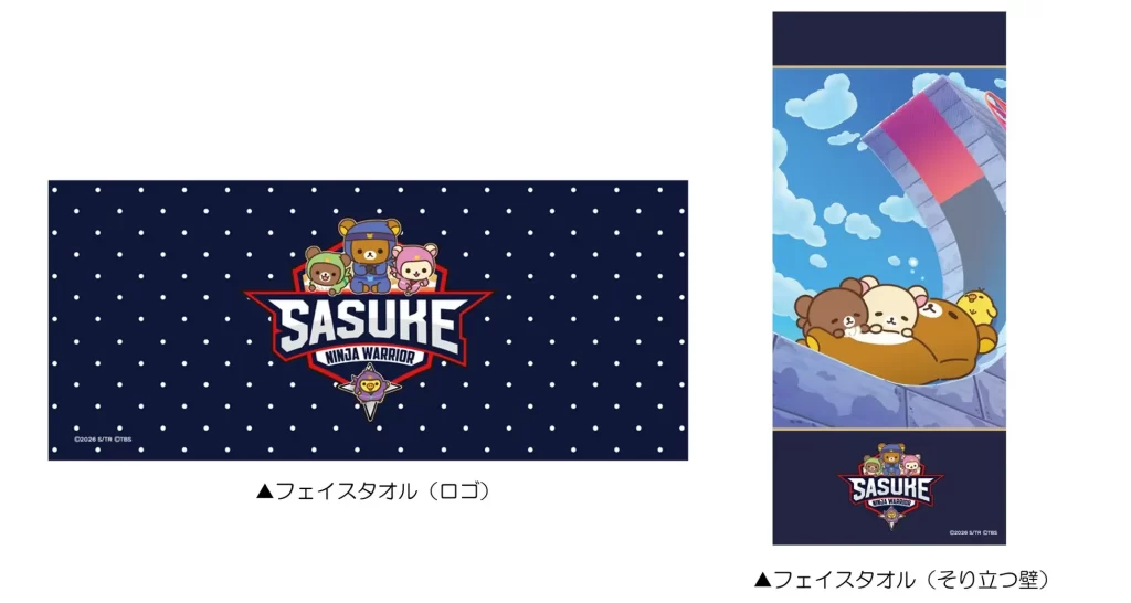 赤坂「ブランチパーク」では『アニメ「リラックマ」』とのコラボカフェを開催