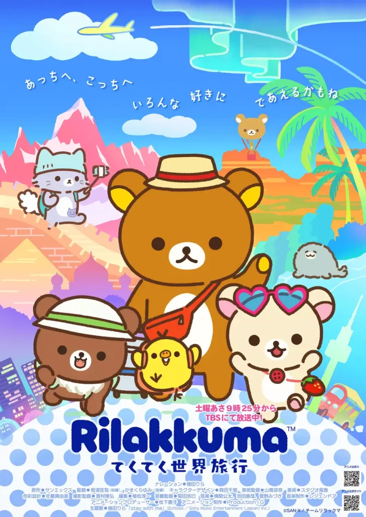 赤坂「ブランチパーク」では『アニメ「リラックマ」』とのコラボカフェを開催