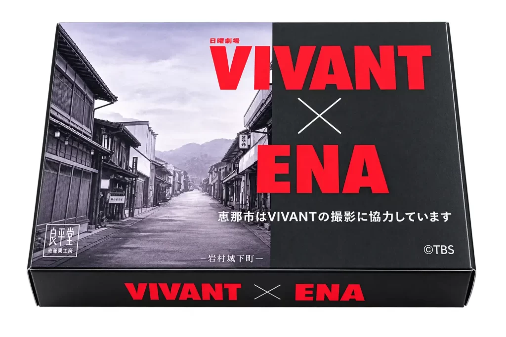良平堂 × TBSドラマ『VIVANT』「栗ひとつぶフィナンシェ」の限定パッケージ