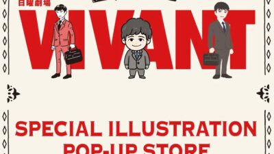 TBS系日曜劇場『VIVANT』各地でポップアップストア2026年9月4日(金)～開催