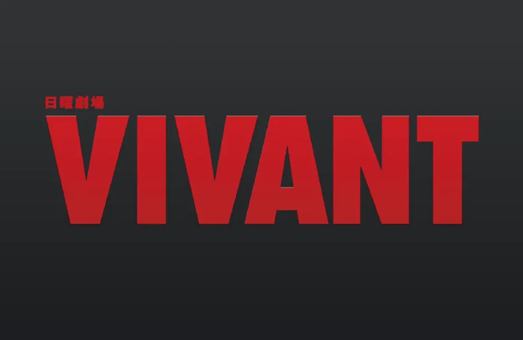コアラのマーチ初、TBS系日曜劇場『VIVANT』とのコラボ