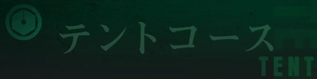 日曜劇場『VIVANT』、没入型体験イベント「VIVANT IMMERSIVE MISSION」