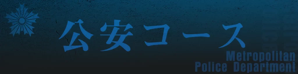 日曜劇場『VIVANT』、没入型体験イベント「VIVANT IMMERSIVE MISSION」