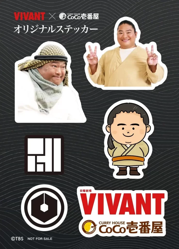 カレーハウスCoCo壱番屋 TBS系日曜劇場『VIVANT』とのコラボキャンペーン