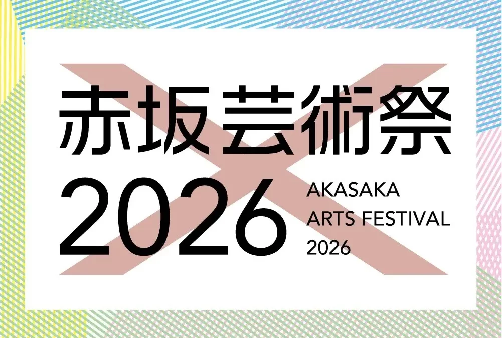 【赤坂サカス広場～赤坂エリア一帯】紫テント×赤坂芸術祭2026
