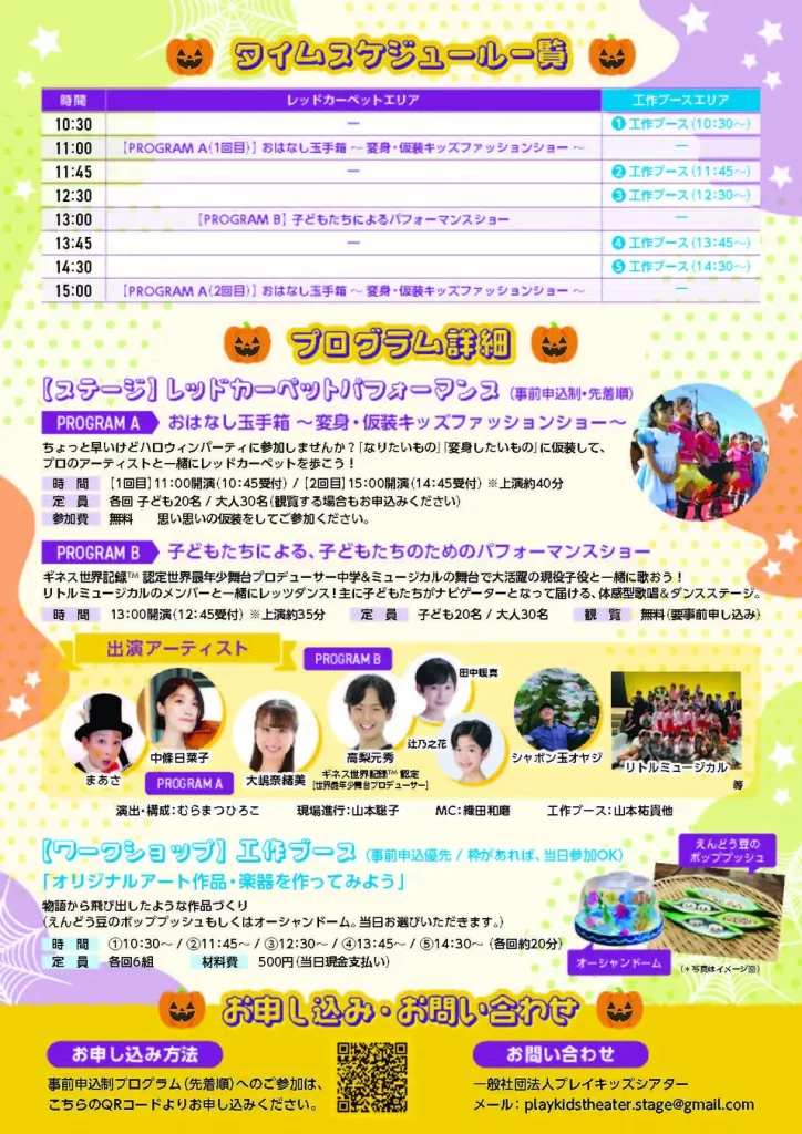 紫テント×赤坂芸術祭2026