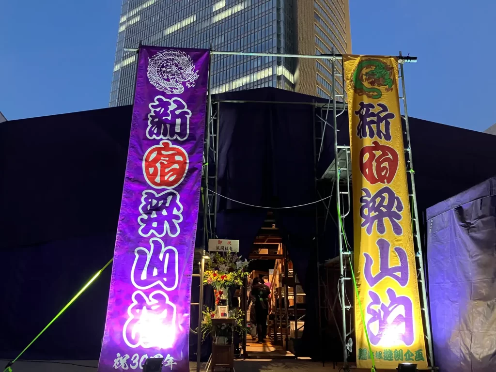 紫テント×赤坂芸術祭2026