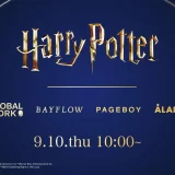 アダストリアの4ブランドが『ハリー・ポッター』とコラボレーション！魔法学校や魔法道具のモチーフなど世界観を表現したコレクション発売