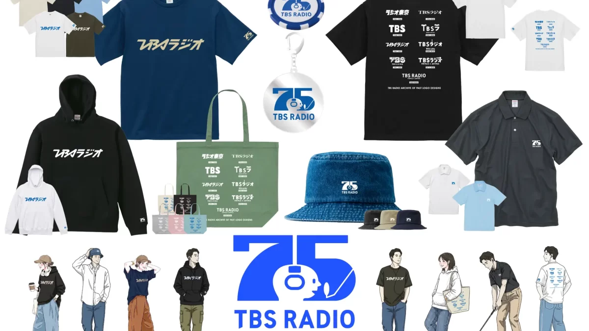 TBSラジオ75周年！限定ラジオスピーカー＆記念グッズ販売中