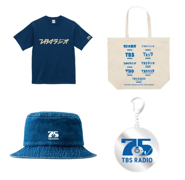 TBSラジオは今年75周年！限定ラジオスピーカー＆記念グッズ