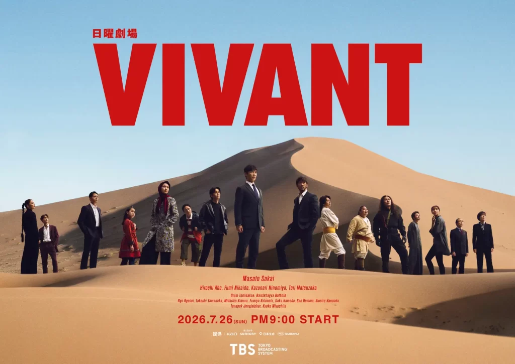 VIVANT IMMERSIVE MISSION