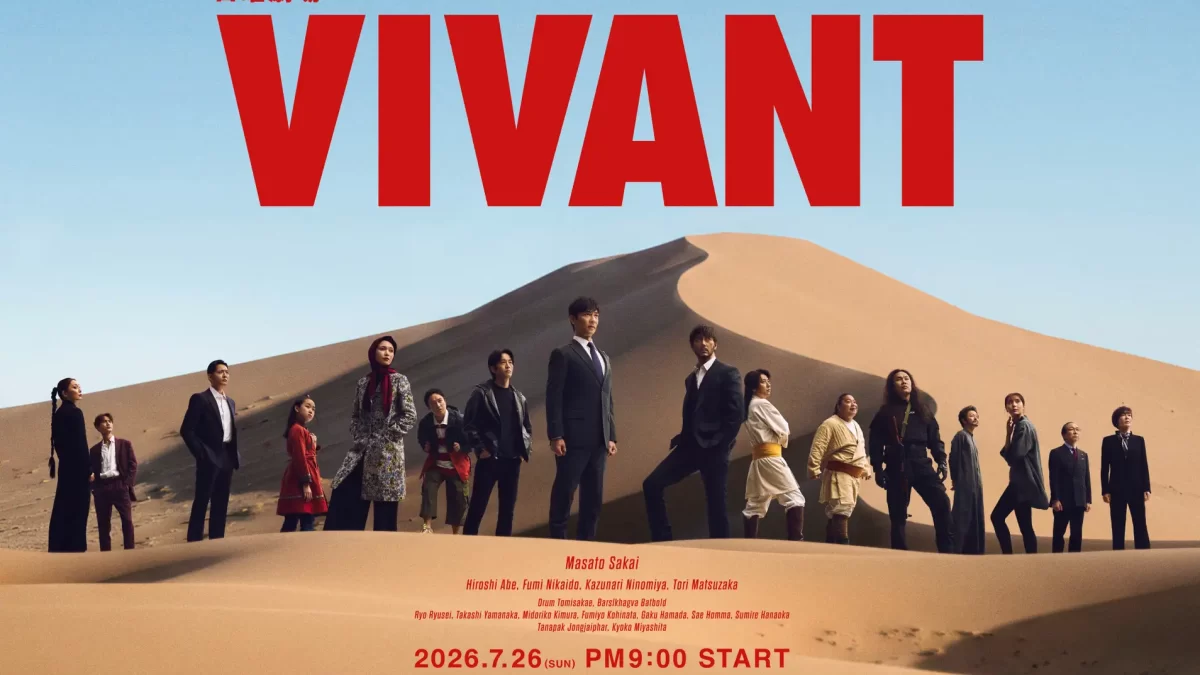 ドラムがサプライズ登場！日曜劇場『VIVANT』の世界に飛び込む「VIVANT IMMERSIVE MISSION」メディア内覧会を開催