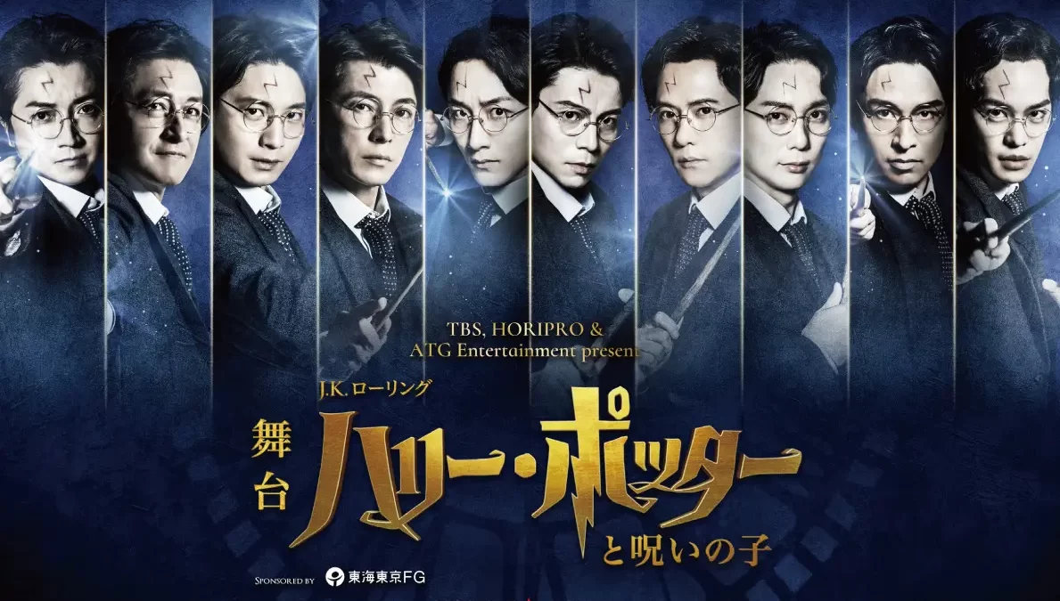 舞台『ハリー・ポッターと呪いの子』好評につき追加公演の上演が決定！市村正親が11月限定カムバック！